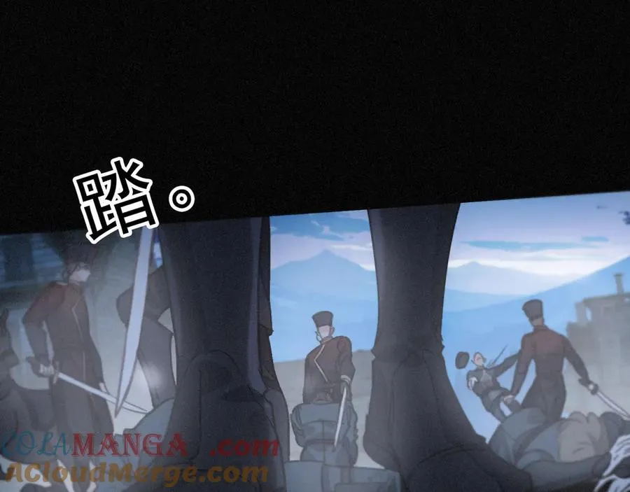 第49话 来迟 第97页
