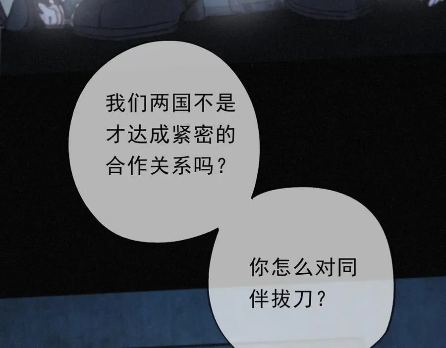 第49话 来迟 第98页