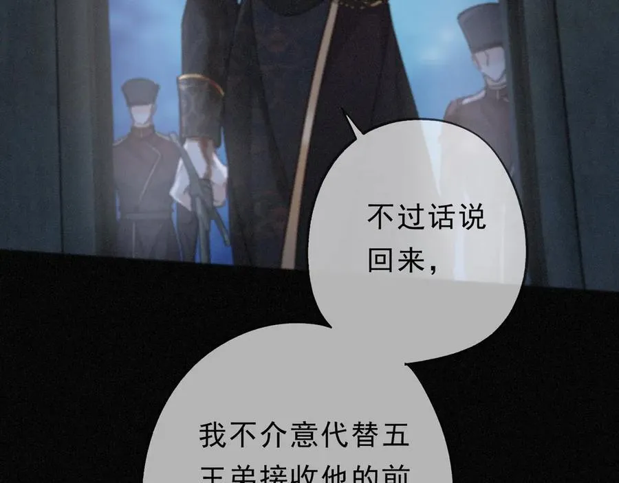 第49话 来迟 第100页