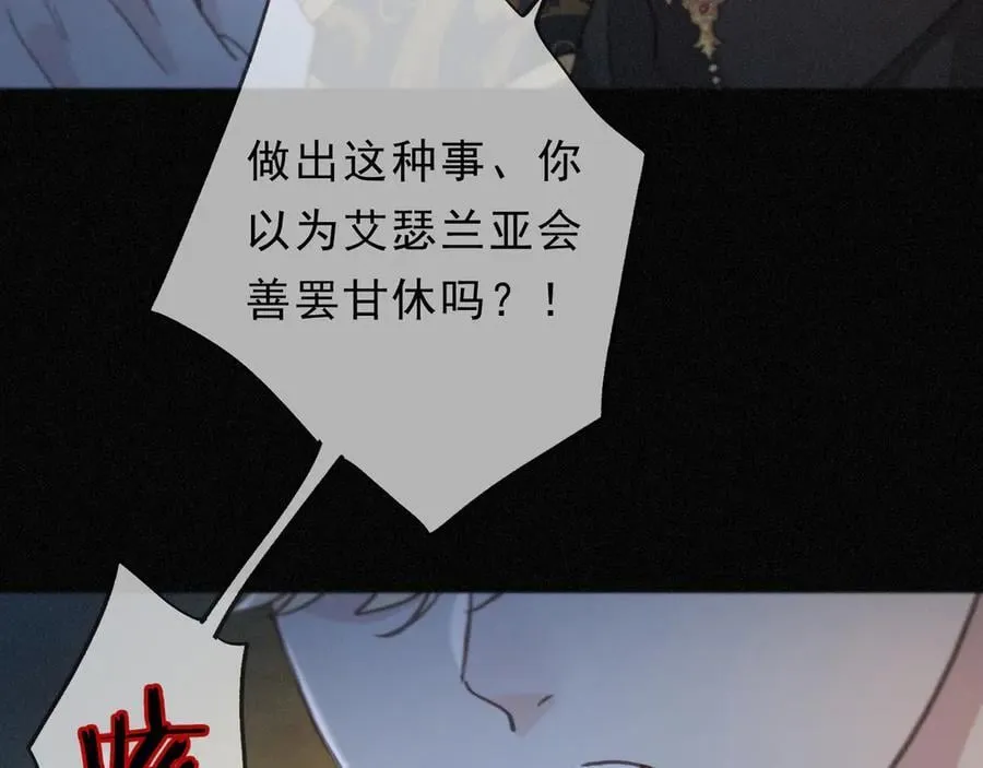 第49话 来迟 第104页