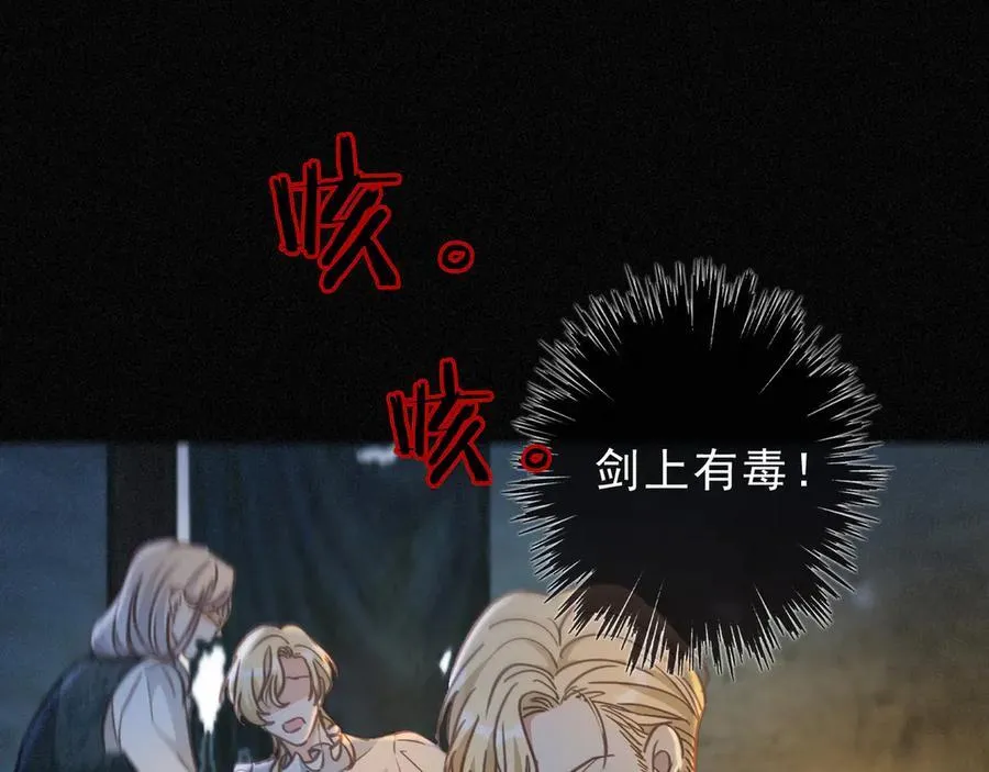 第49话 来迟 第107页