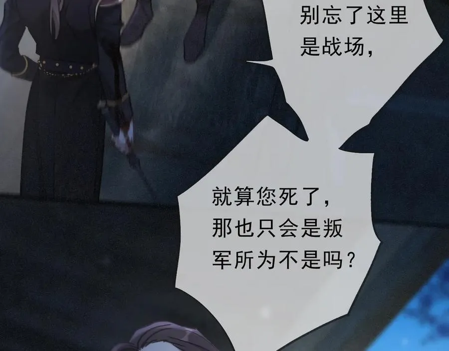 第49话 来迟 第111页