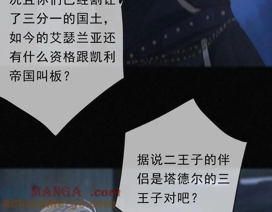 第49话 来迟 第113页