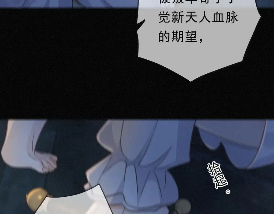 第49话 来迟 第115页