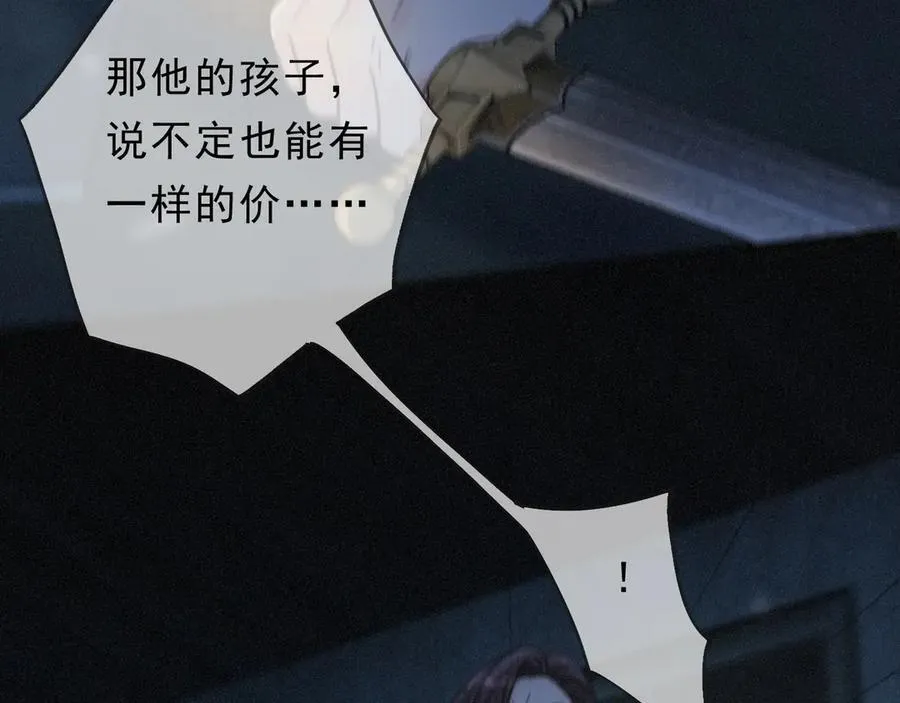 第49话 来迟 第116页