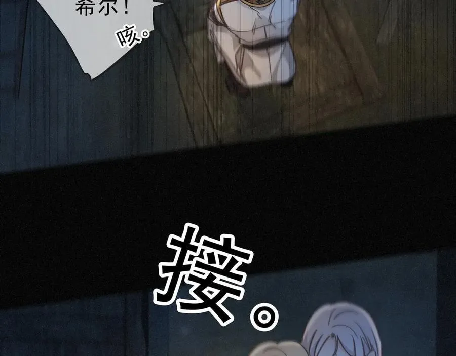第49话 来迟 第122页