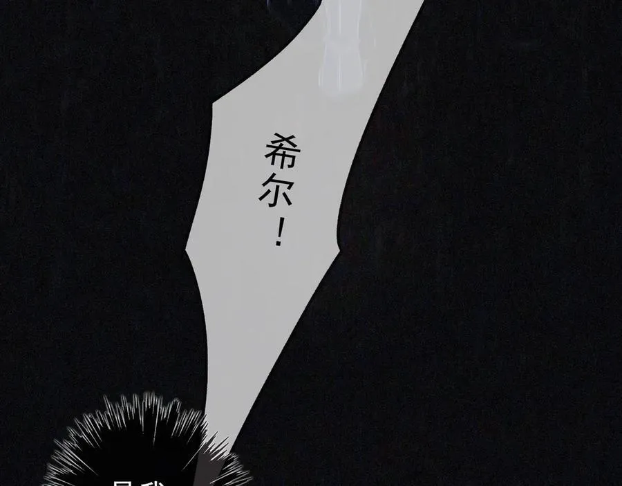 第49话 来迟 第143页