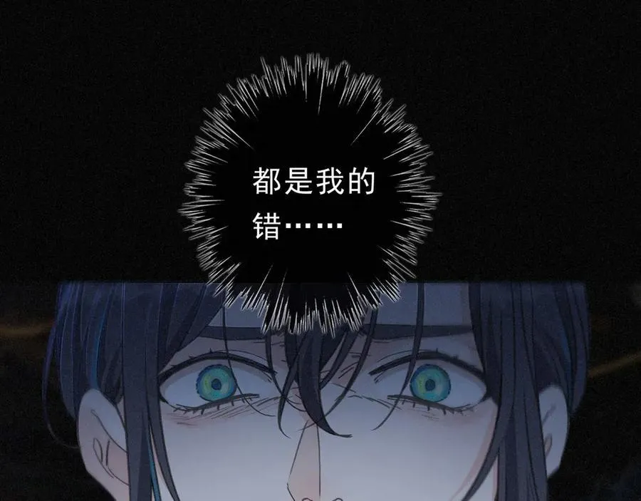 第49话 来迟 第146页