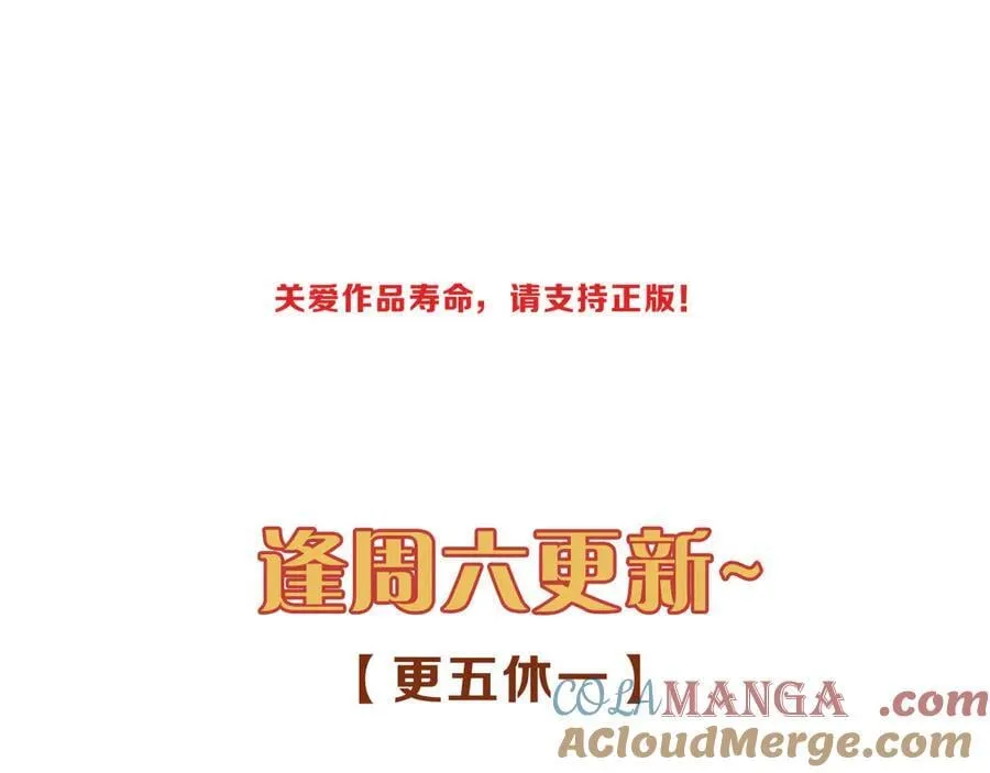 第49话 来迟 第149页