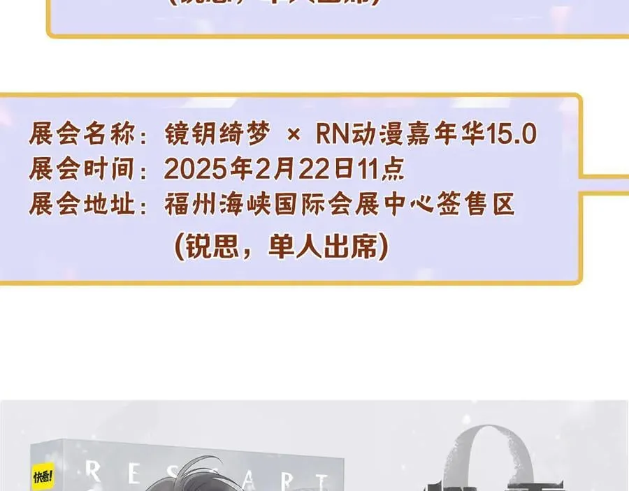 第49话 来迟 第151页