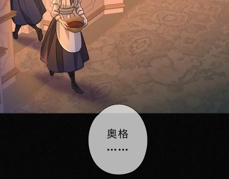 第50话 新的生命 第16页