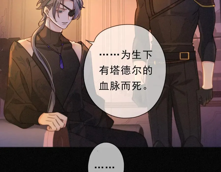 第50话 新的生命 第18页