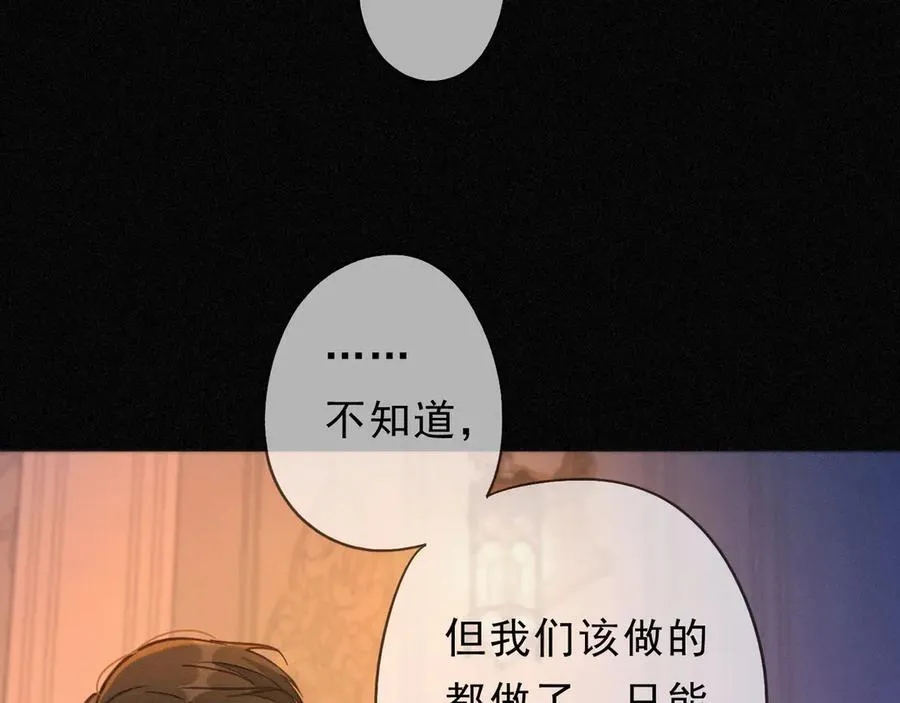 第50话 新的生命 第19页