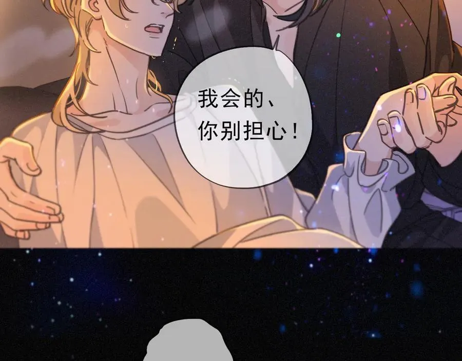 第50话 新的生命 第38页
