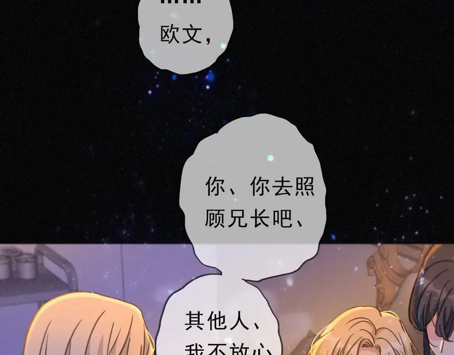 第50话 新的生命 第39页
