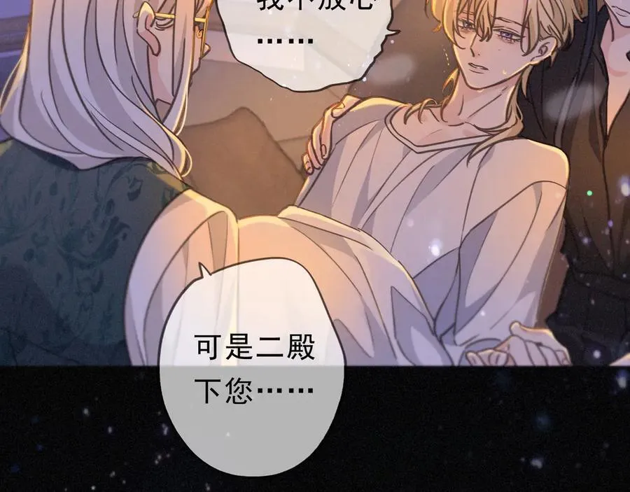 第50话 新的生命 第40页