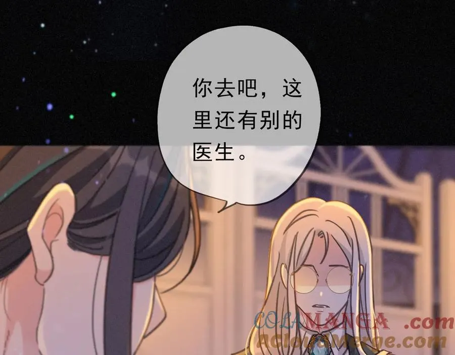 第50话 新的生命 第41页