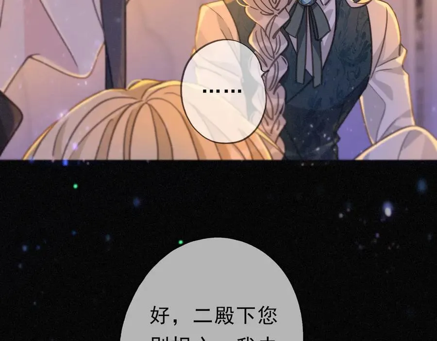 第50话 新的生命 第42页