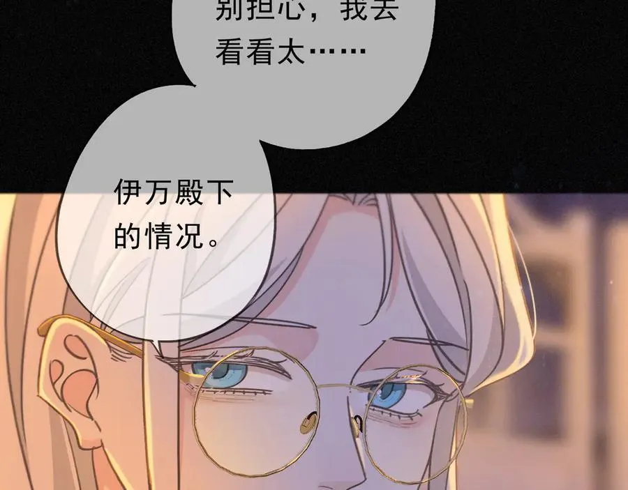第50话 新的生命 第43页