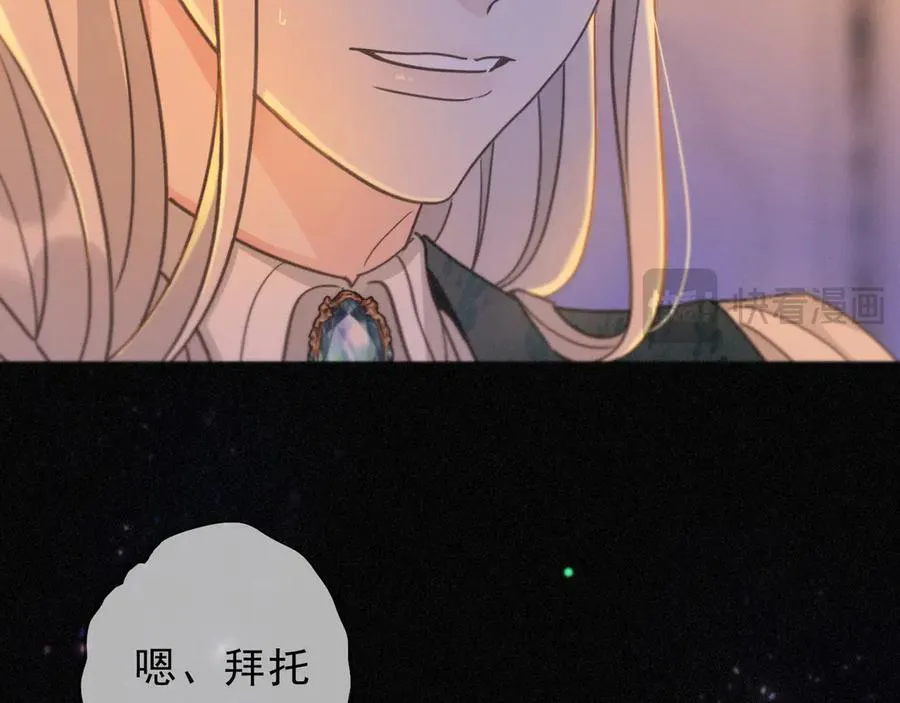 第50话 新的生命 第44页