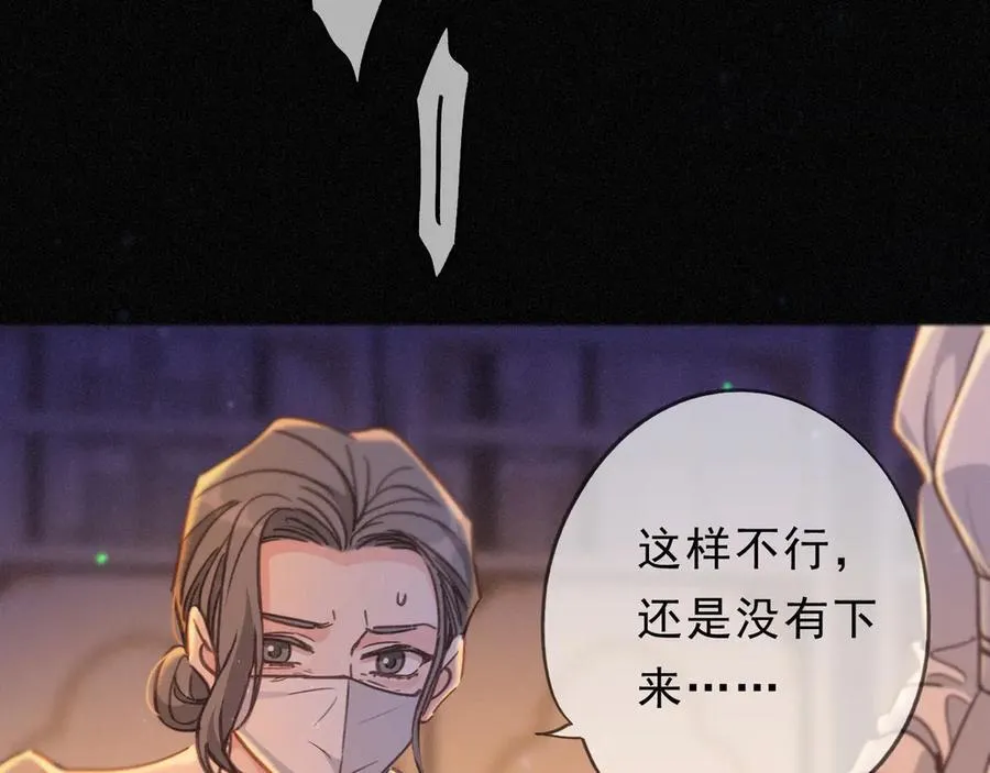 第50话 新的生命 第55页