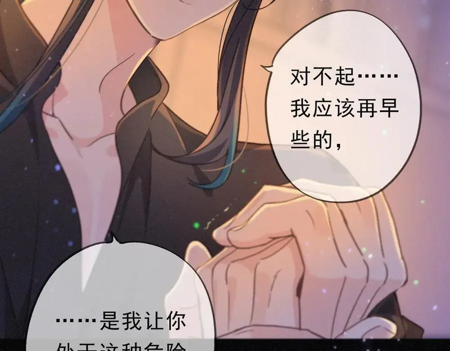 第50话 新的生命 第60页