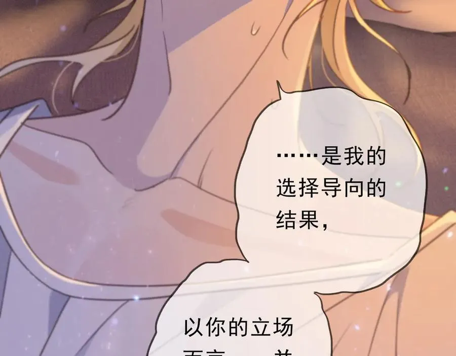 第50话 新的生命 第63页