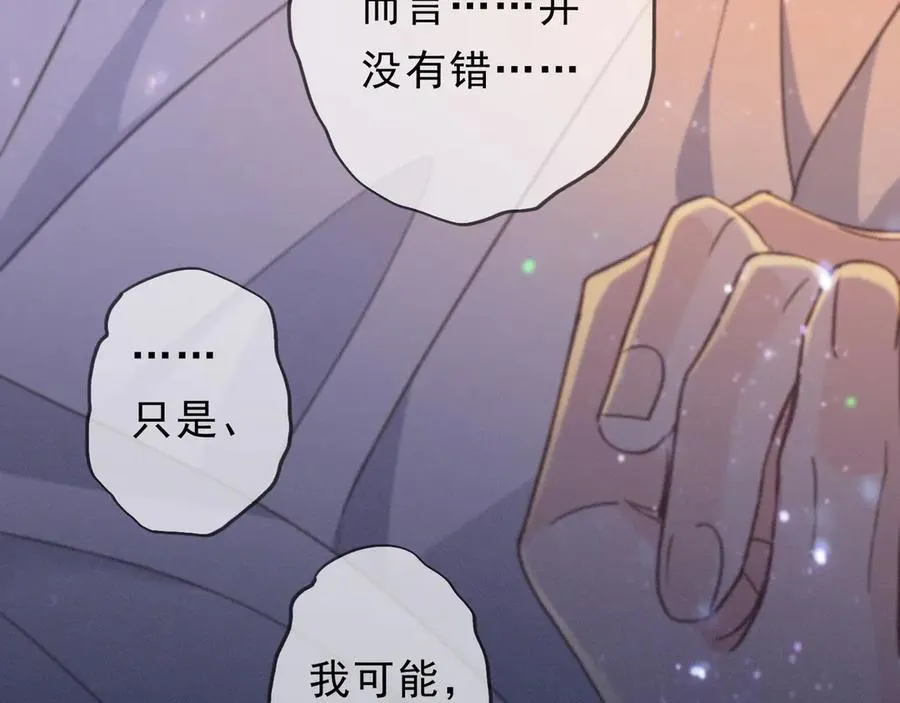第50话 新的生命 第64页