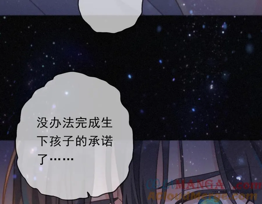 第50话 新的生命 第65页