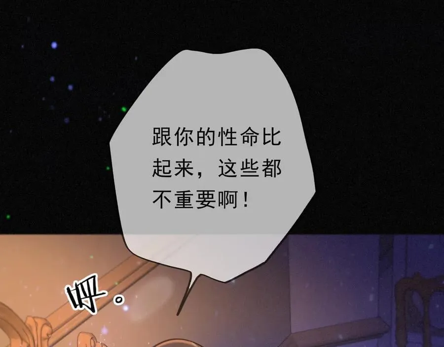 第50话 新的生命 第67页