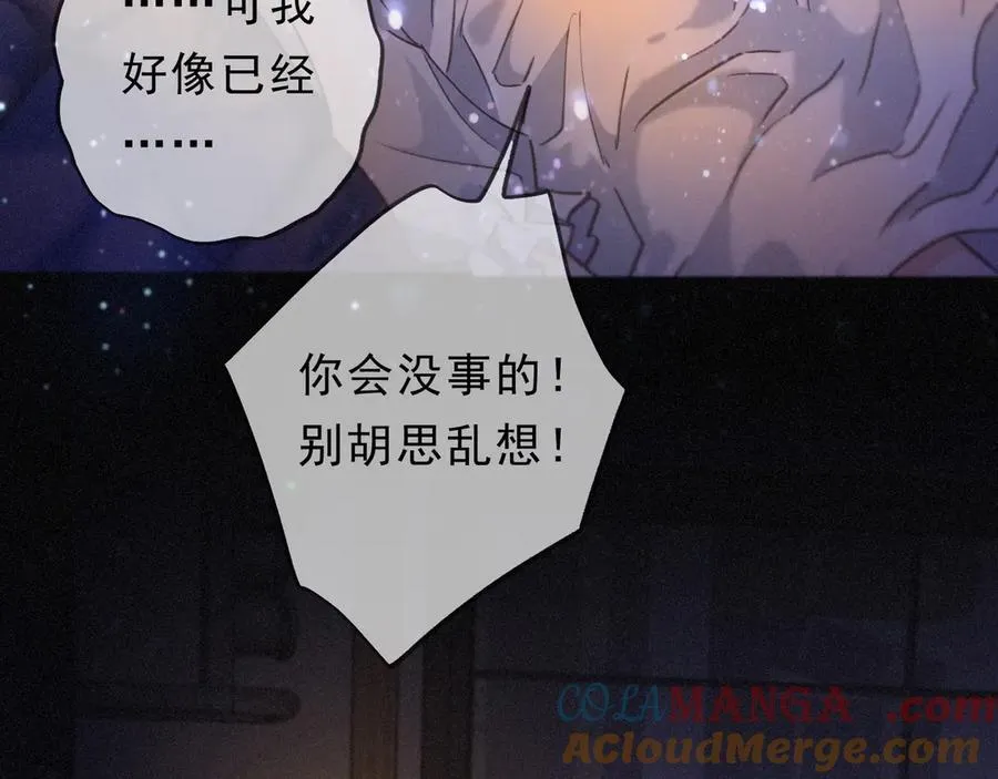 第50话 新的生命 第69页