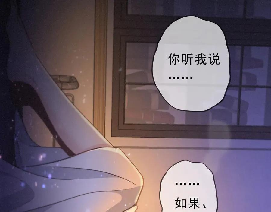 第50话 新的生命 第70页