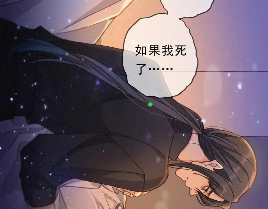 第50话 新的生命 第71页
