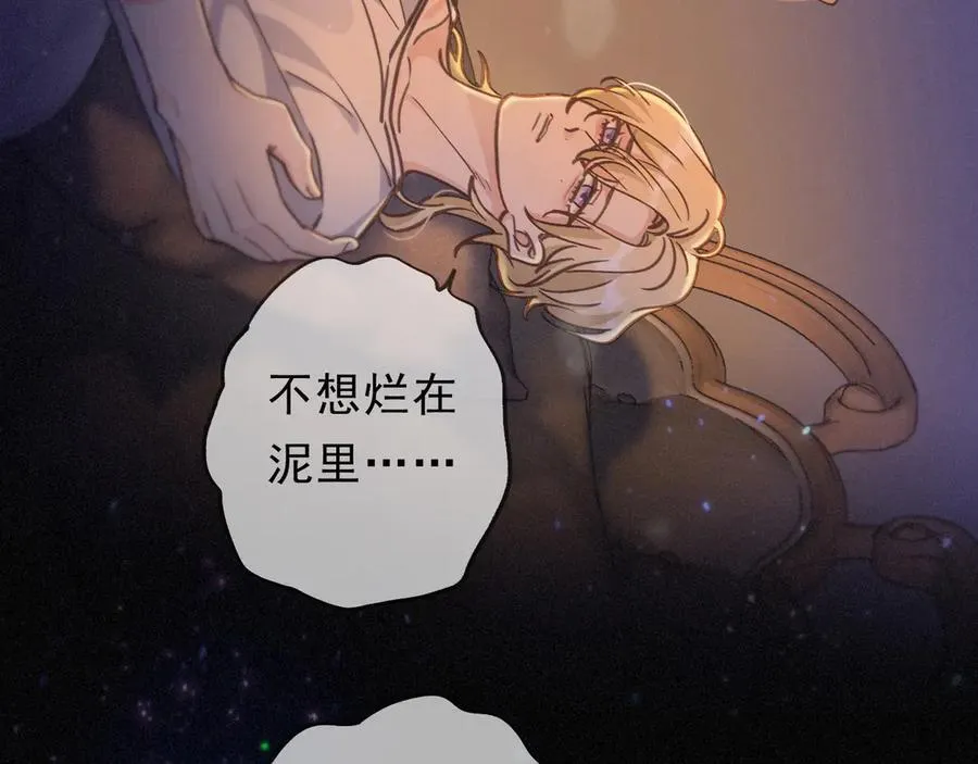 第50话 新的生命 第72页