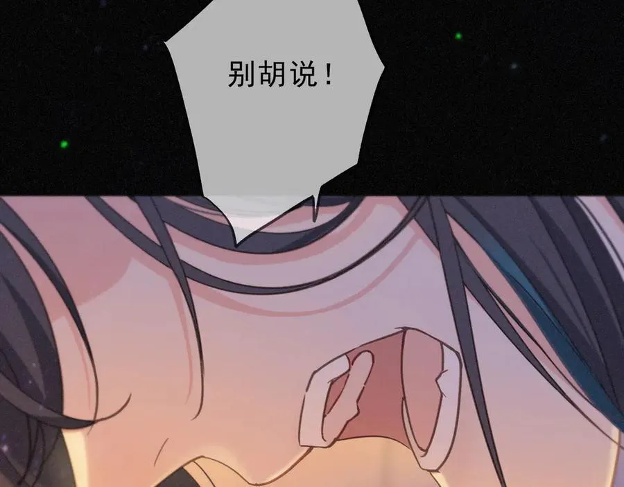 第50话 新的生命 第75页