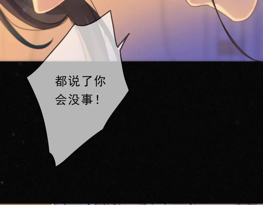 第50话 新的生命 第76页
