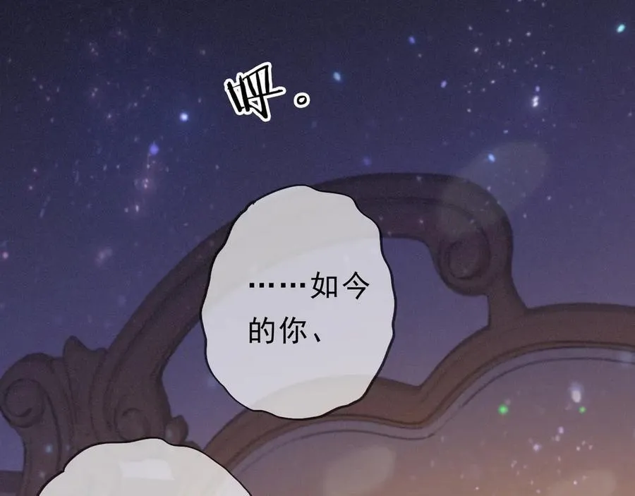 第50话 新的生命 第78页