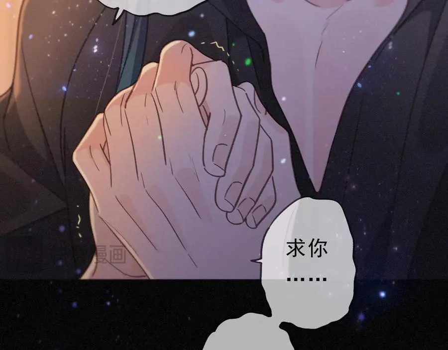 第50话 新的生命 第82页