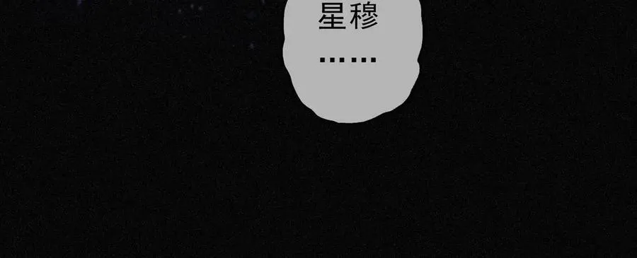 第50话 新的生命 第83页