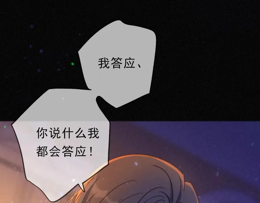第50话 新的生命 第84页