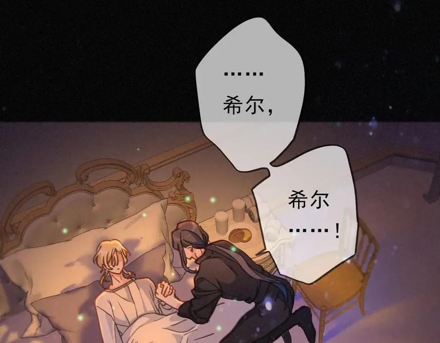 第50话 新的生命 第91页