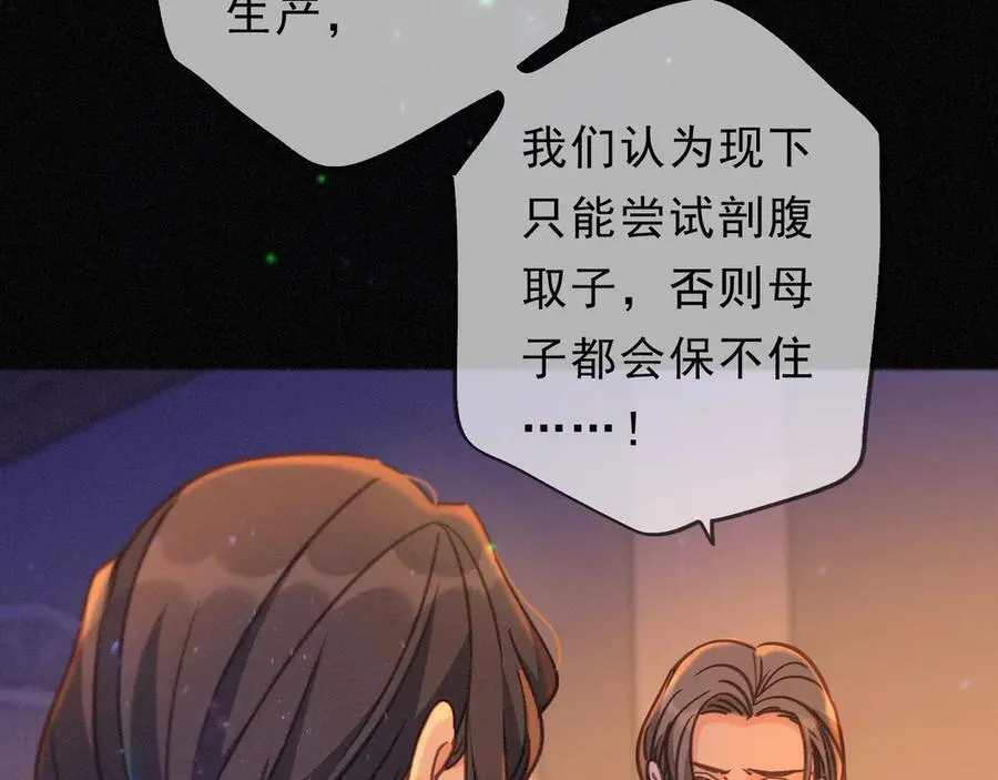第50话 新的生命 第94页