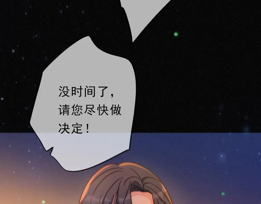 第50话 新的生命 第96页