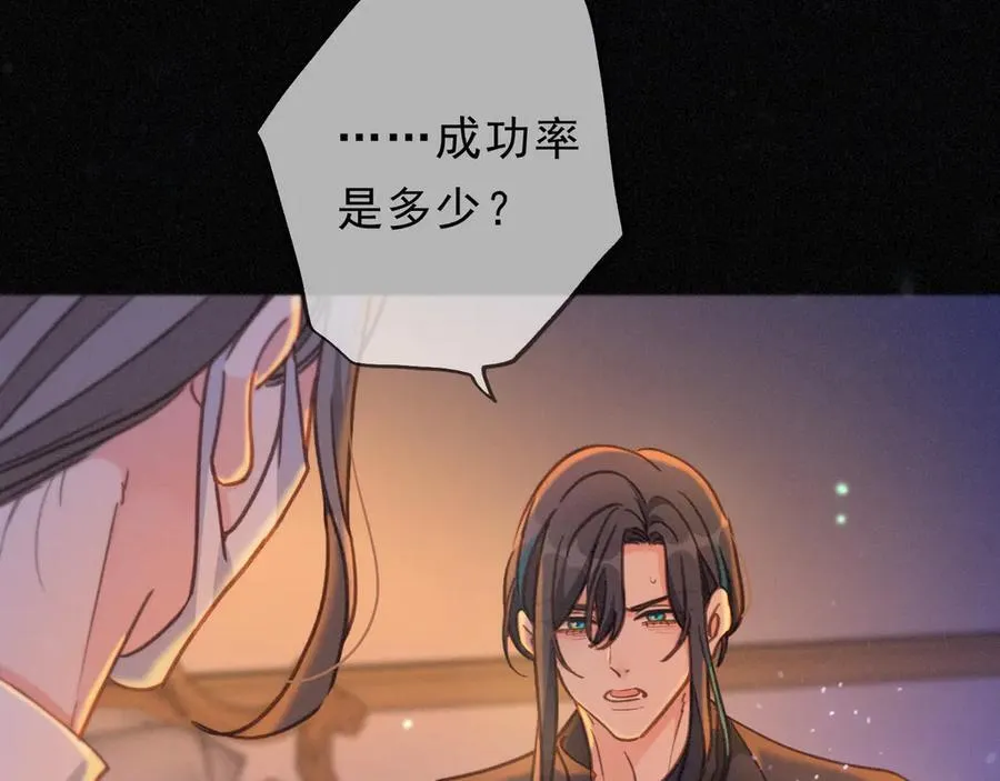 第50话 新的生命 第98页