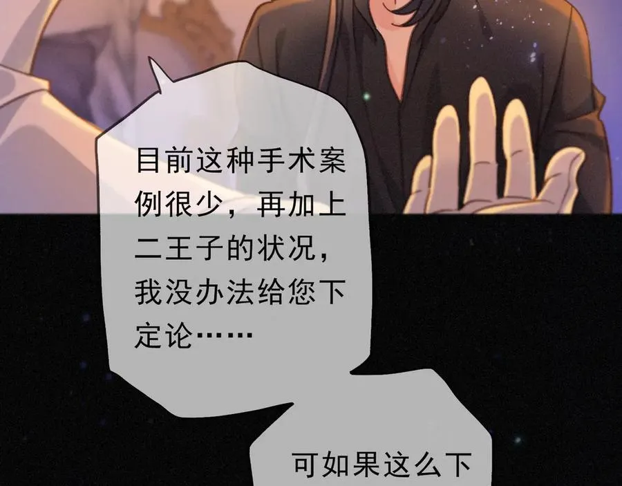 第50话 新的生命 第99页
