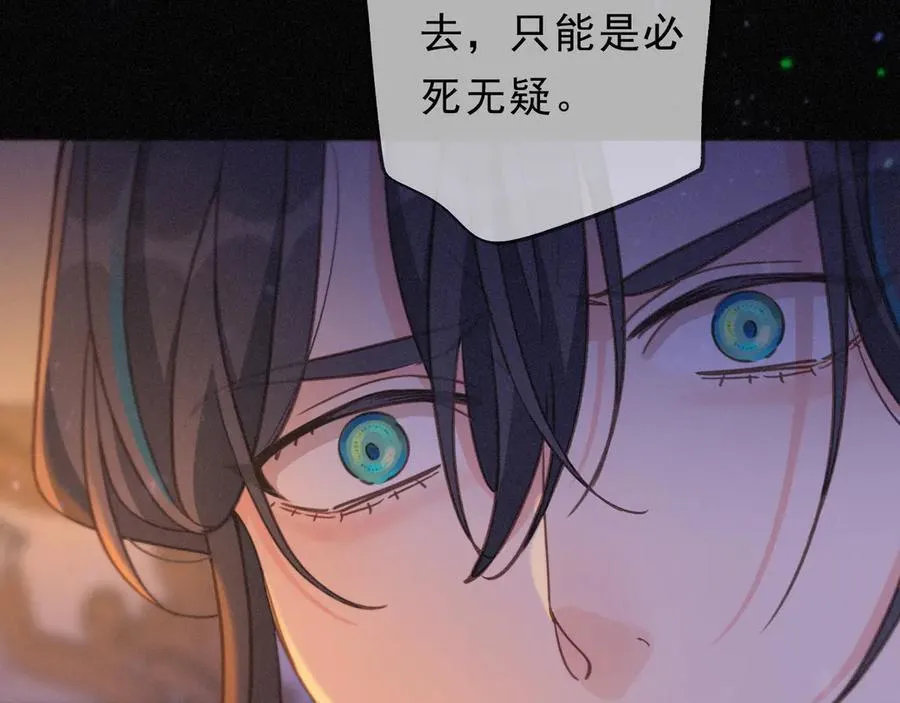 第50话 新的生命 第100页