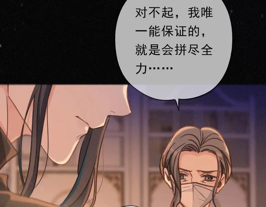 第50话 新的生命 第104页
