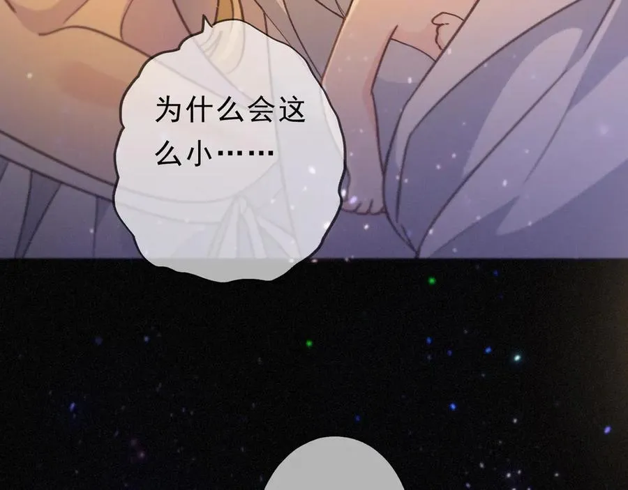 第50话 新的生命 第132页