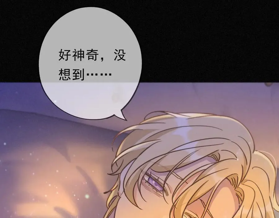 第50话 新的生命 第139页