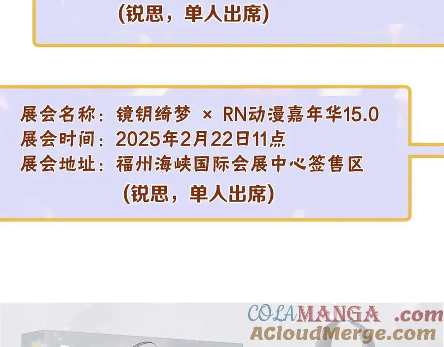 第50话 新的生命 第165页
